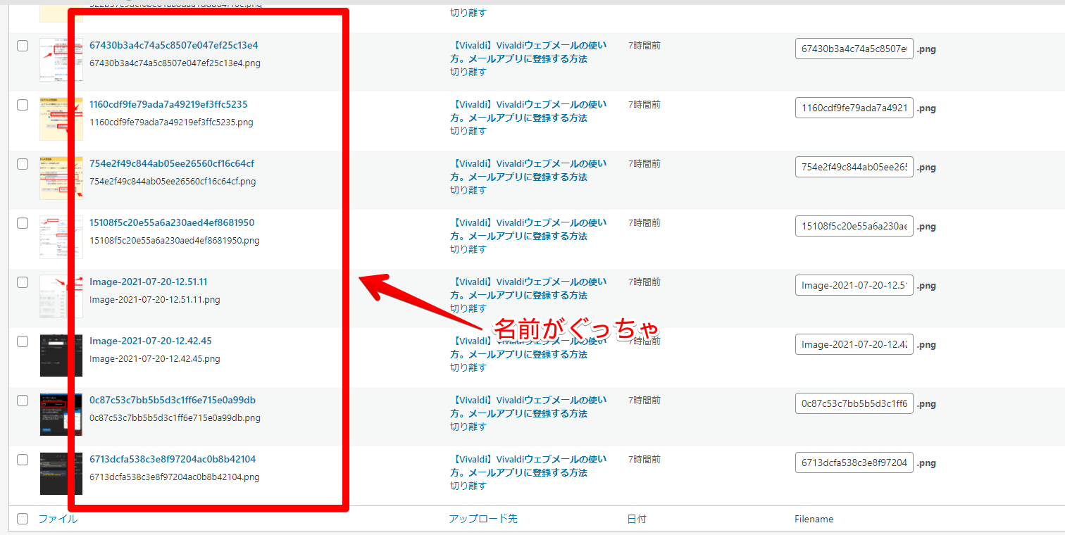 日本語でアップロードするとファイル名が文字化けする