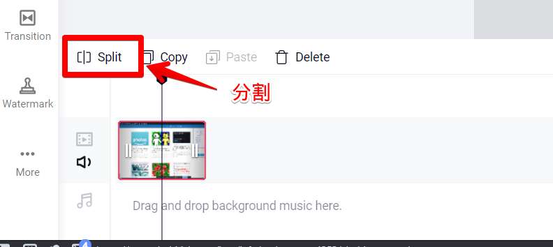 分割ボタン