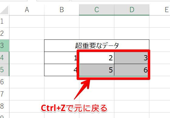Ctrl+Zで元に戻る Ctrl+Zで元に戻る