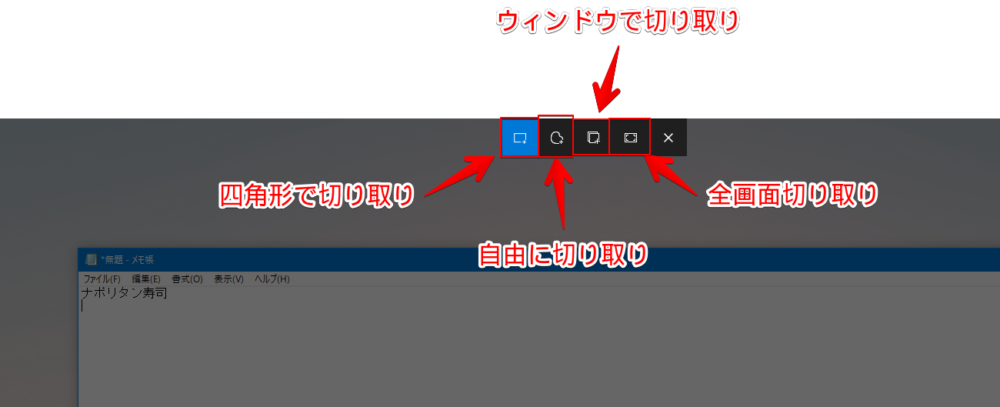 切り取りツール 切り取りツール