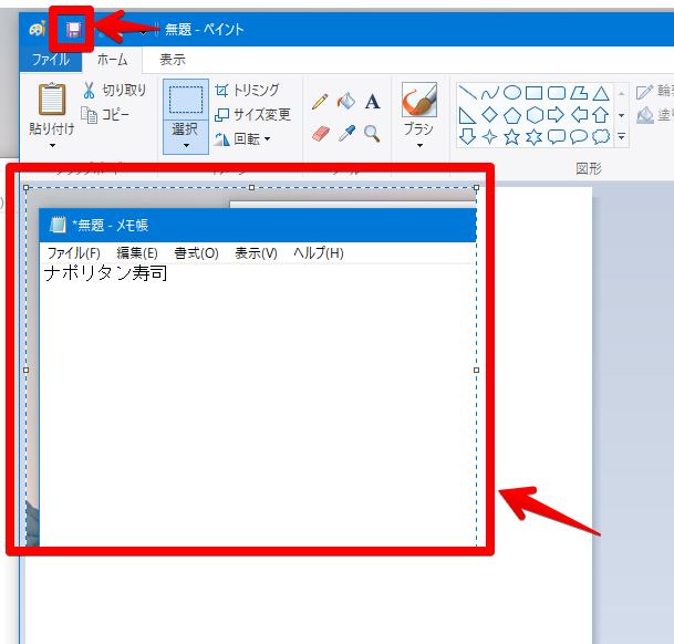 ペイントに画像を貼り付け ペイントに画像を貼り付け