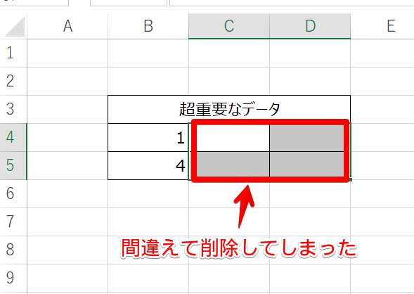 一部セルを誤って削除 一部セルを誤って削除