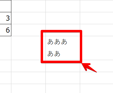 改行されたセル 改行されたセル