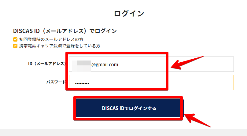 ログイン画面