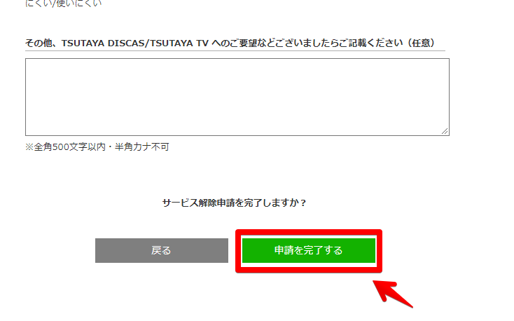 任意アンケートに記入