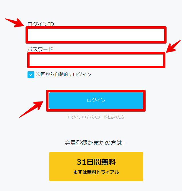 「U-NEXT」の無料お試しを解約する手順画像1