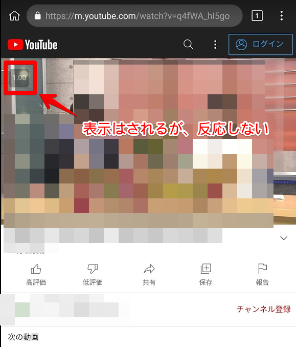 Chrome拡張機能が利用できるブラウザでもVideo Speed Controllerは反応しなかった