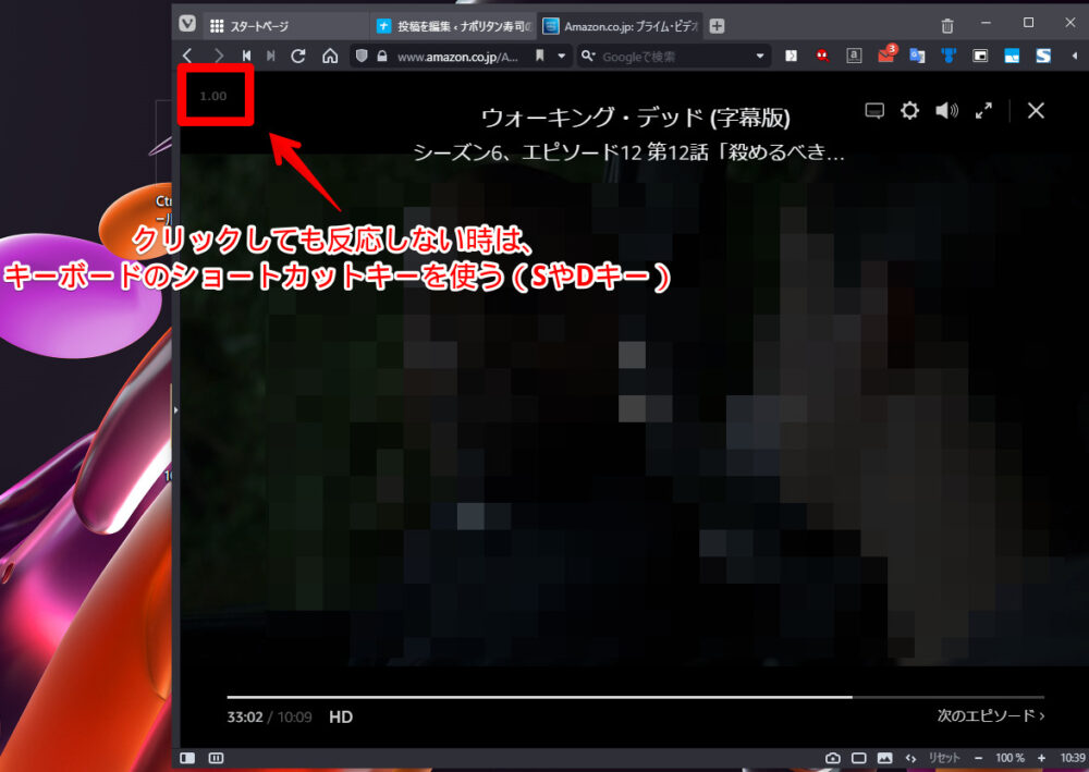 プライムビデオ再生中にショートカットキーを使うことで再生速度を変更できる