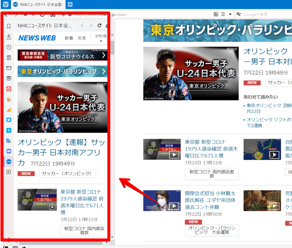 ウェブパネルに新しいサイトを登録する手順画像3 ウェブパネルに新しいサイトを登録する手順画像3