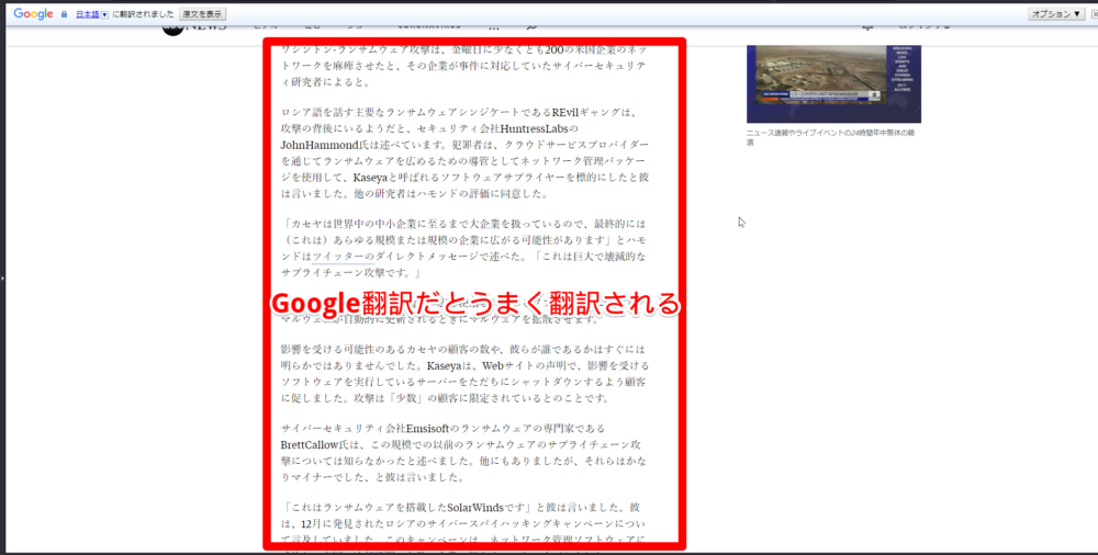 Google翻訳は正常に翻訳されるということを示した画像