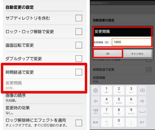 時間経過で変更