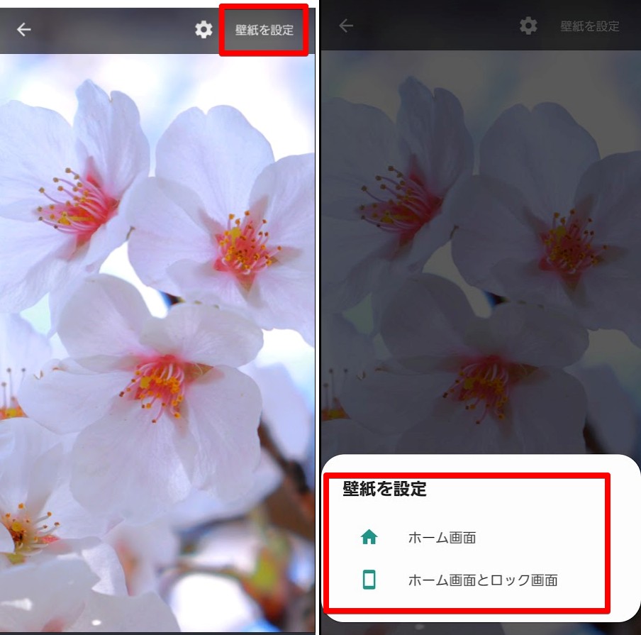 位置を調整して確定