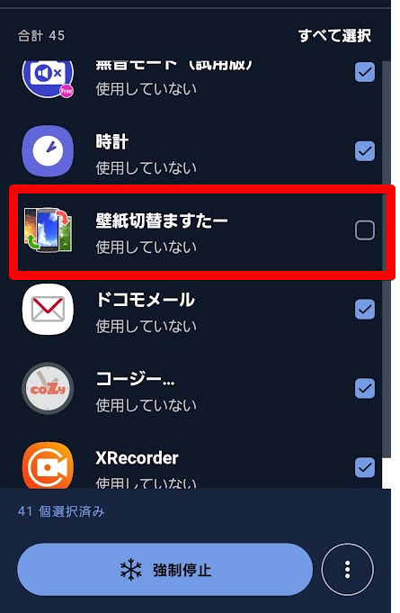 CCleanerのスクリーンショット