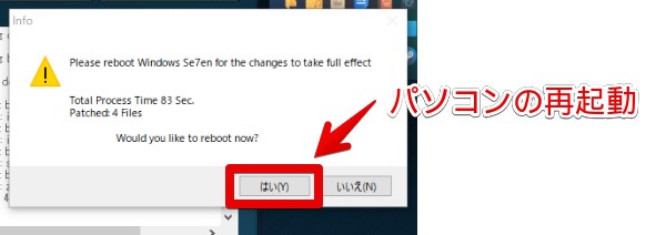 Please reboot Windows Sen7en for the changes to take full effect