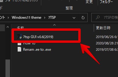 7tsp GUI v0.6(2019).exeにリネームすると起動できるようになる