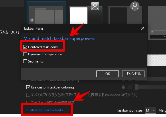 Customize Taskbar Perks　Centered task icons