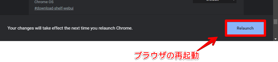 2021年8月以前のGoogleレンズ有効化手順画像3