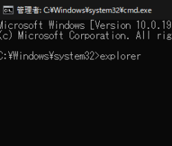 【Windows10】タスクマネージャーからエクスプローラーが開けない時はCMD から起動してみよう！