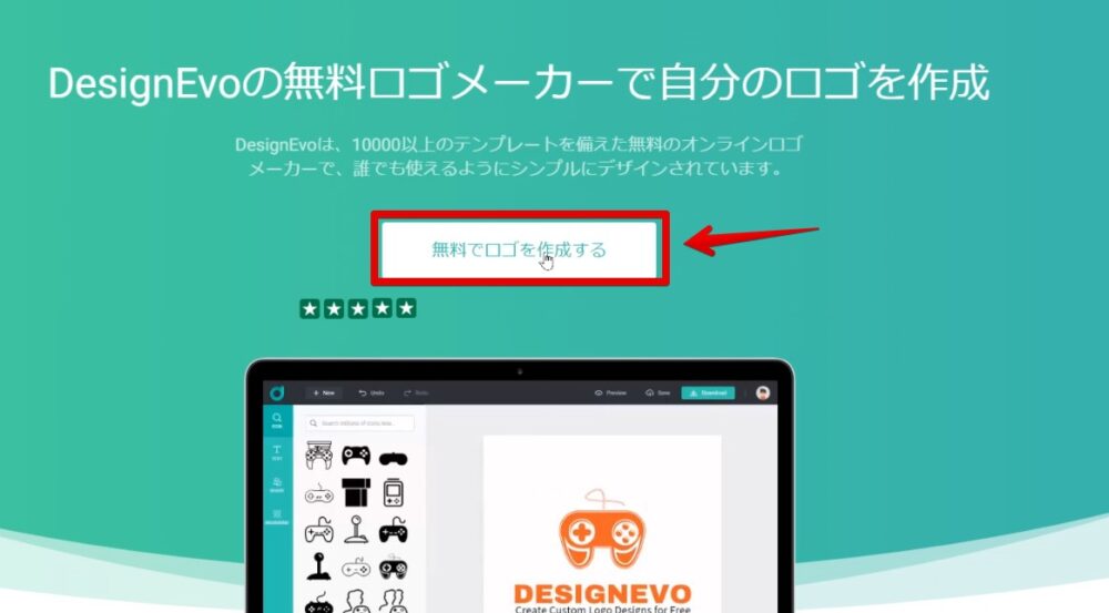 DesignEvoの公式サイト