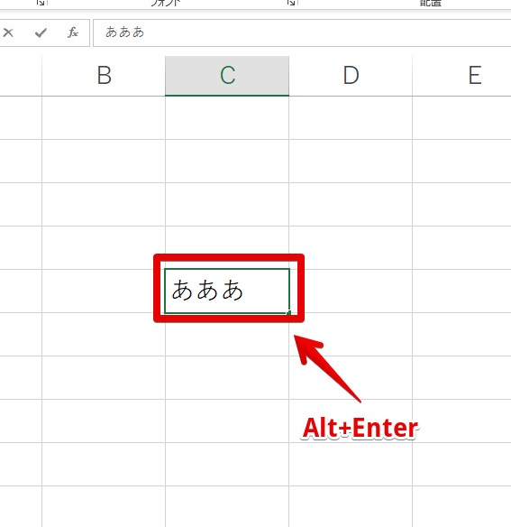 Alt+Enterでセル内改行 Alt+Enterでセル内改行