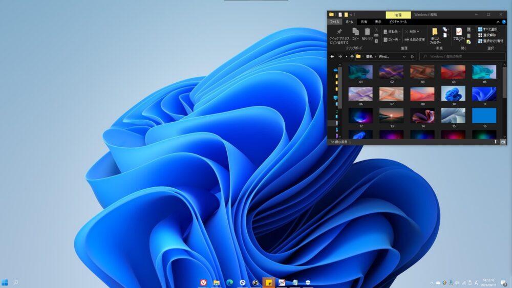 Windows10 Windows11の壁紙をダウンロードして適用する方法 ナポリタン寿司のpc日記