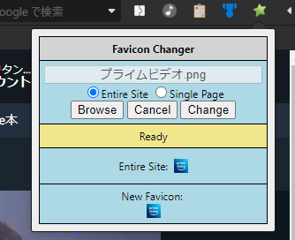 「Favicon Changer」でブックマークアイコンを変更する手順画像3