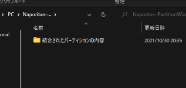 データもちゃんと保持される