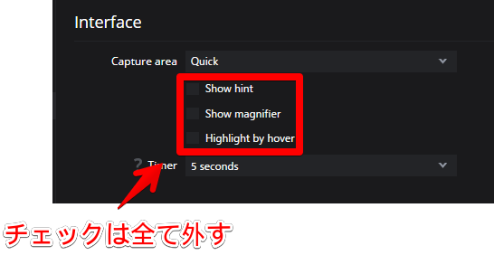 「Monosnap」の「Interface（インターフェース）」にある「Capture area」設定画像