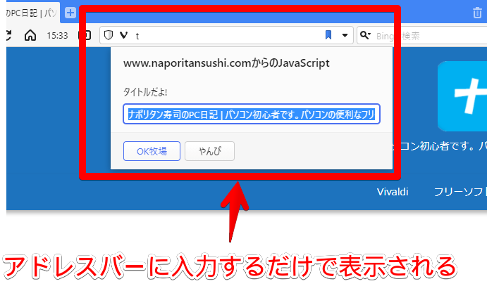 www.naporitansushi.comからのJavaScript　ニックネームから呼び出した画面