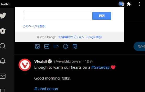 「Vivaldi」ブラウザのPWAで、Google翻訳拡張機能のポップアップを開いたスクリーンショット