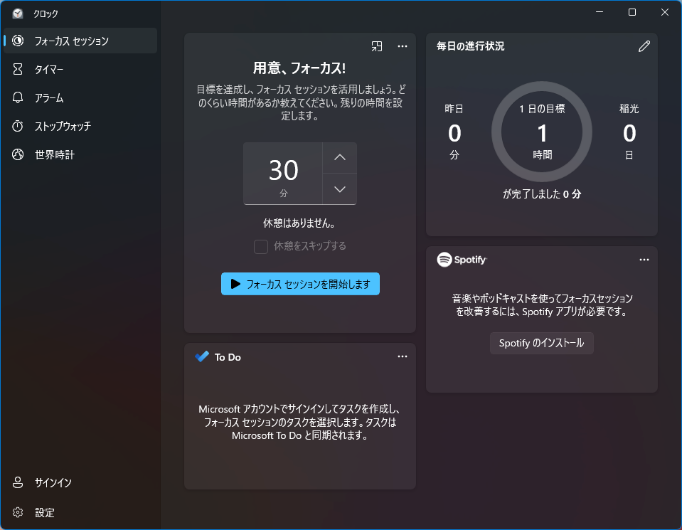 クロップアプリの画像① フォーカスセッション クロップアプリの画像① フォーカスセッション