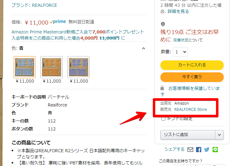 出火元:Amazon、販売元:REALFORCE Store 出火元:Amazon、販売元:REALFORCE Store