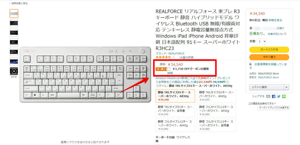 REALFORCE R3 キーボード