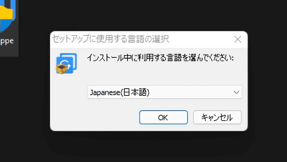 「AOMEI Backupper」セットアップファイルの言語選択画像