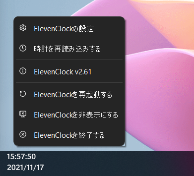 「ElevenClock」ソフトの右クリック画像