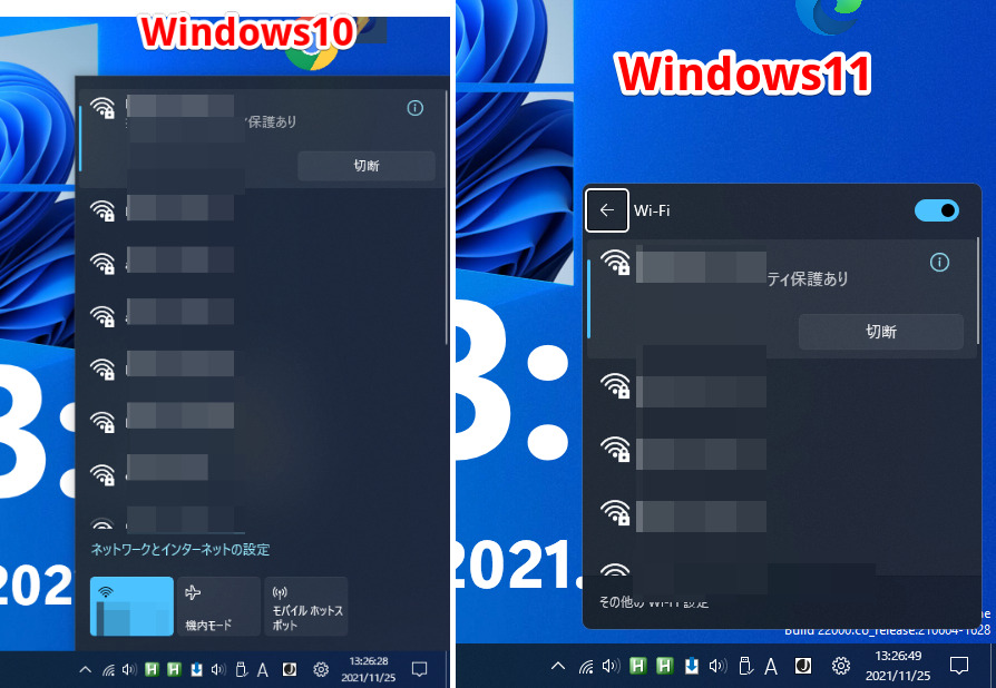 Windows10とWindows11のネットワークのフライアウトデザインの比較画像