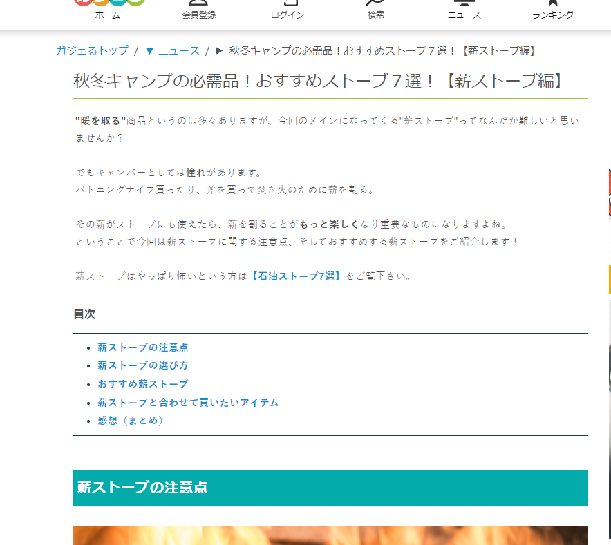 秋冬キャンプの必需品!おすすめストーブ7選