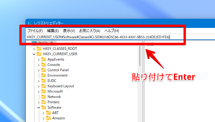 レジストリエディターを使って、OneDriveを削除する手順画像1