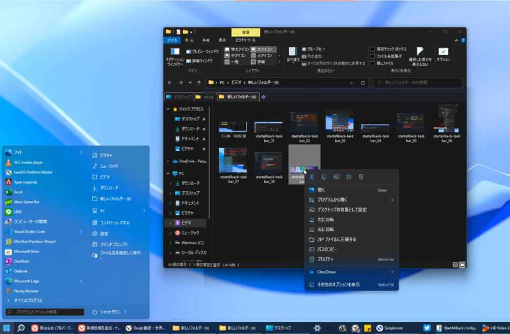 「StartAllBack」を使ったWindows11のデスクトップ画面