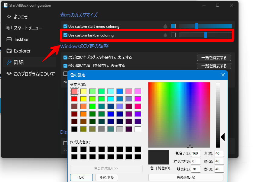 Use cutom taskbar coloring