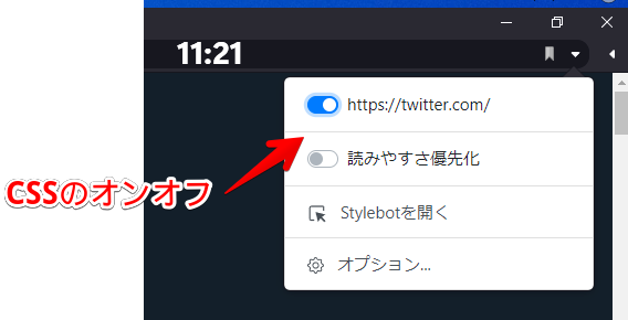 書き込んだCSSを一時的に無効化する手順画像