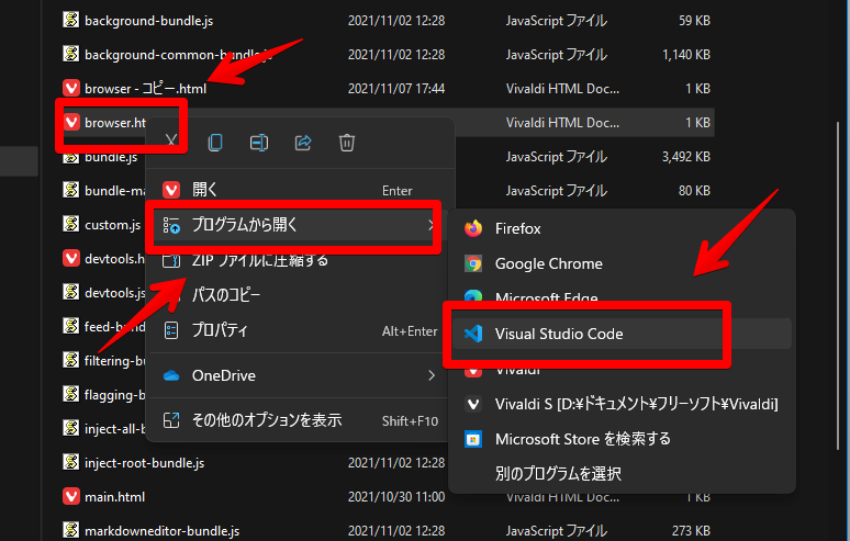 「browser.html」を開く手順画像