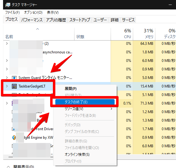 「TaskbarGadgetLT」をタスクマネージャーから再起動する手順画像