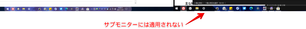 「TaskbarToDock」がサブモニターのタスクバーには適用されていない画像