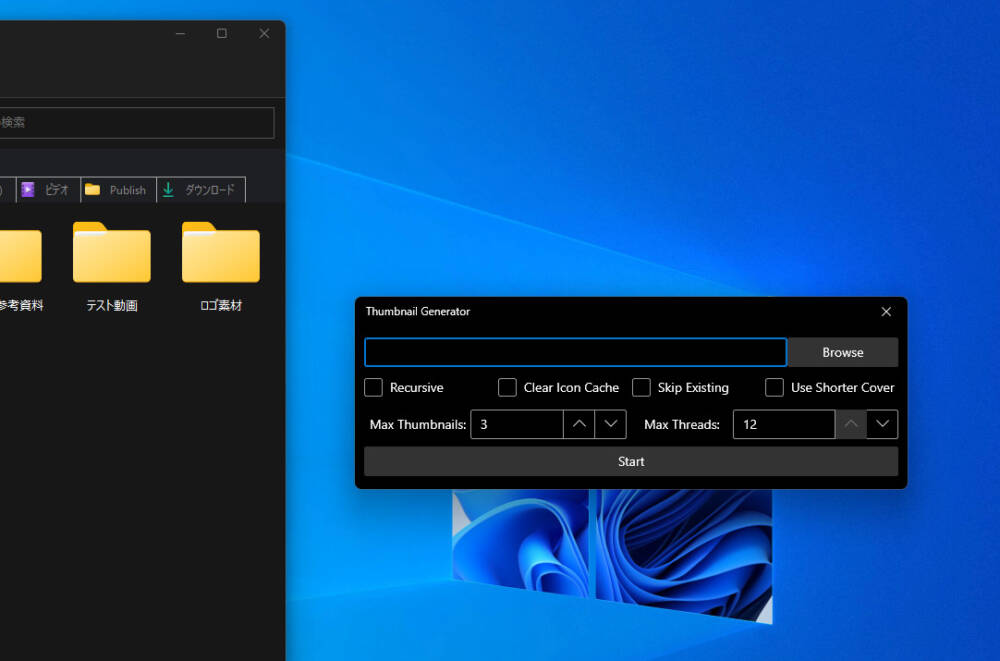 Thumbnail Generator メイン画面