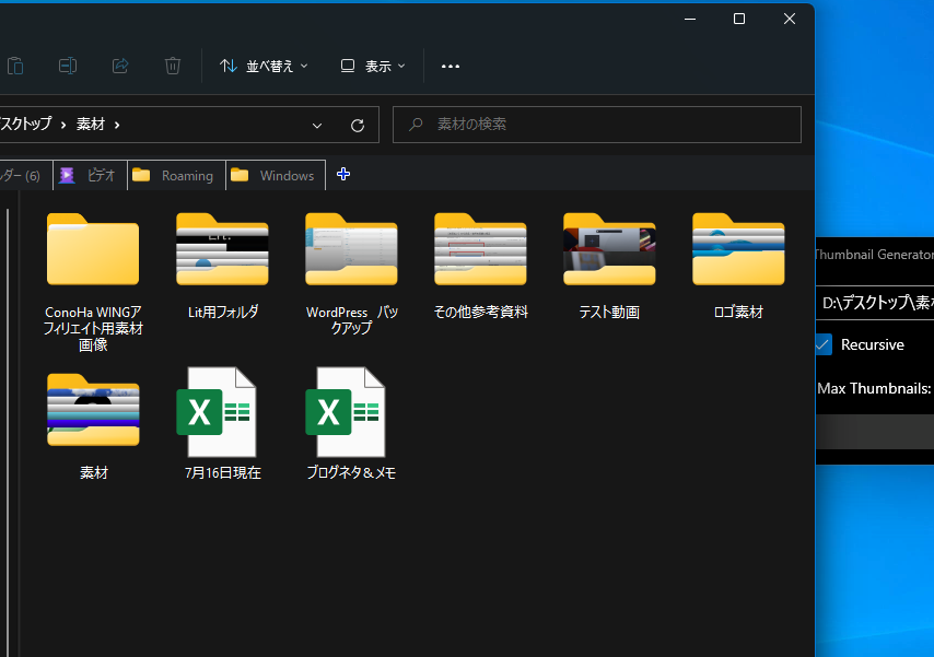 WindowsThumbnailGeneratorのスクリーンショット