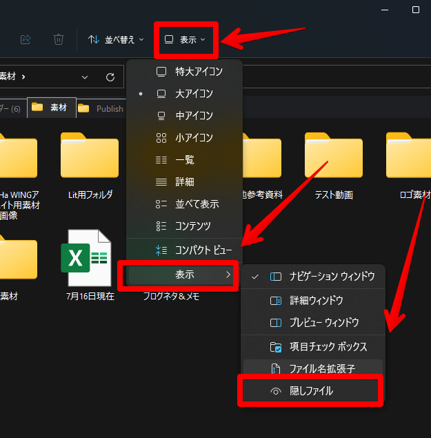 ツールバー 表示