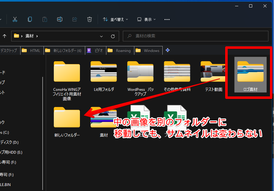 サムネイルが更新されない