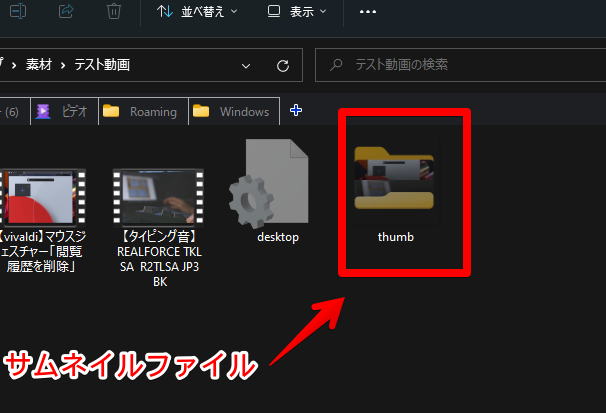 thumb.icoとdesktop.iniのセット