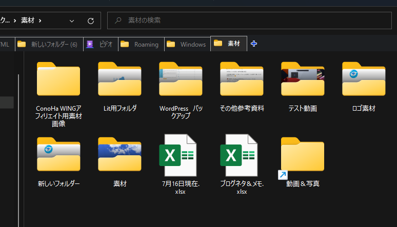 最大サムネイル数が少ないと見やすい